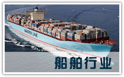 Shipbuilding industry