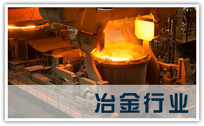 Metallurgical Industry